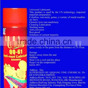 Anti-rust Oil / Lubricant Silicone Spray QQ-61 thumbnail-2