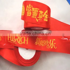Printed Ribbon,Printed Logo Ribbon,Custom Printed Logo Satin Ribbon thumbnail-1