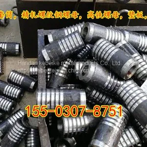 40*173 Thread Bar Coupler for Construction thumbnail-4