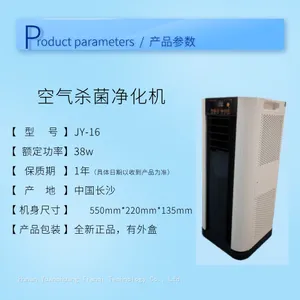 AIR STERILIZATION AND PURIFICATION MACHINE thumbnail-3