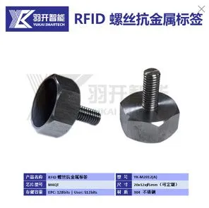 RFID Screw Tags,Metal RFID Tag, Non-Metal RFID Tag(Global Promotion) thumbnail-2