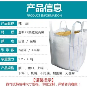 Type C One and Two-point Lift Bags for Coal Vietnam Leadling Supplier for 1 Metric Ton One and Two-handle Sacks thumbnail-2