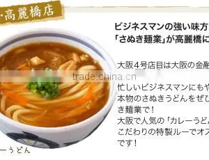 High Quality and Popular Japanese Udon Noodle at Reasonable Prices thumbnail-4