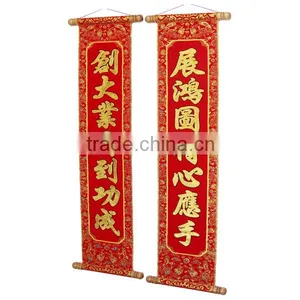 Chinese Holiday Couplet Scroll With Glittery Luminous Velvet Calligraphy thumbnail-2