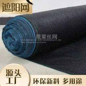 Sunscreen Farm Greenhouse Shading Net Encryption Thickening Sunscreen Anti Aging Screen Black thumbnail-1
