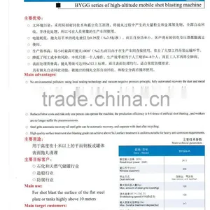 See Larger Image BYGG Series of High-altitude Mobile Shot Blasting Machine thumbnail-2