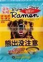 Instant Dried Noodle From Japan thumbnail-1