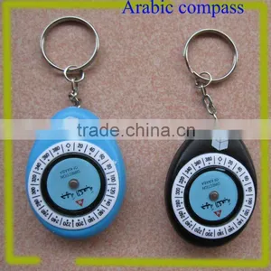 Muslim Arabic Keyring Compass Keychain thumbnail-1