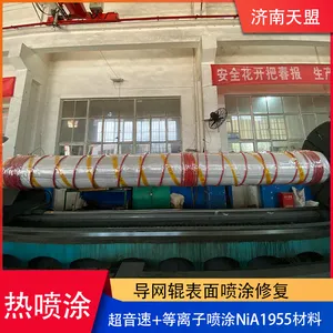 Surface Spraying Repair of Workpiece by Supersonic Arc Spraying+plasma Processing Anti-corrosion and Wear-resistant NiA1955 thumbnail-2