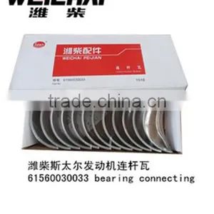 Weichai WD615 Connecting Rod Bearing 61560030033 thumbnail-1