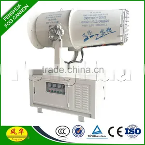 Fenghua DS-50m Throw Odor Control at the Waste Disposal and Garbage Landfilling Site thumbnail-1
