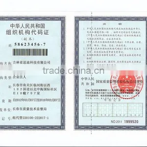 Jilin CDHPOWER Technology Co., Ltd. company overview - view 2 thumbnail