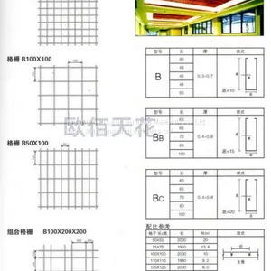 Metal Security Grilles Open Cell Grid Ceiling thumbnail-2