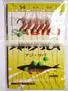 Sabiki Fishing Rigs thumbnail-1