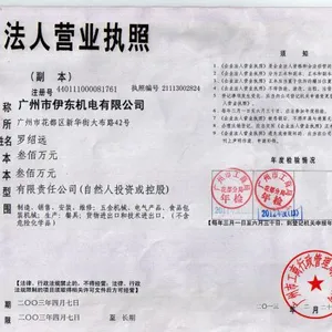 Guangzhou Eton Electromechanical Co., Ltd. company overview - view 1 thumbnail