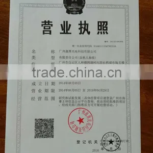 Guangzhou Yinghou Optoelectronic Technology Co., Ltd. company overview - view 2 thumbnail