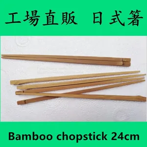 Bamboo Chopsticks Wholesale Japanese Style Chopstick From China Twinkle Bamboo thumbnail-1