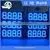 7 Segment Led Digit/ Outdoor Price Sign/Led Number Display Board thumbnail-1