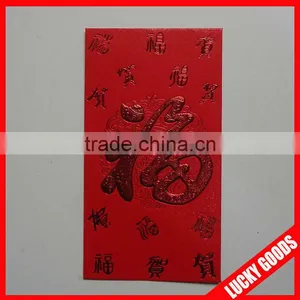 New Design New Year Art Paper Red Packet thumbnail-1