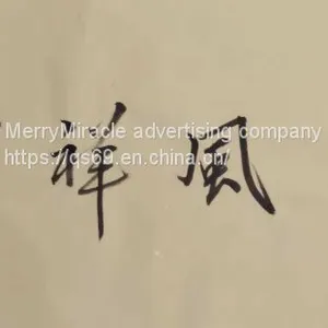 Chinese Ink Painting-Calligraphy and the Surrounding Brush, Rice Paper, Ink thumbnail-1