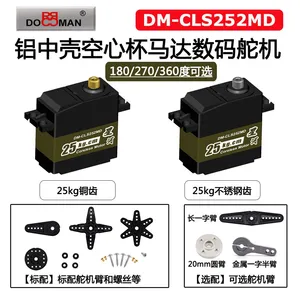 DOMAN RC CLS252MD Metal Gear 25kg Coreless Digital Servo thumbnail-1