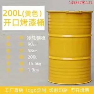 Wan Shuo Packaging Supplies Brand-new 210-liter Open/closed Iron Drums for Food Raw Materials. thumbnail-3