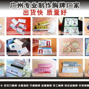 Guangzhou Guangyi Smart Card Technology Co., Ltd. company overview - view 1 thumbnail