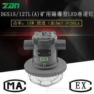 DGS15/127L(A) Mine Flameproof LED Tunnel Lamp Mine Led With Coal Safety Certificate thumbnail-1