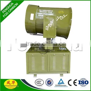 Fenghua DS-50m Throw Fog Cannon Sprayer Suppresses Dust Cooling in Open Air Quarries Job-sites Squares thumbnail-2
