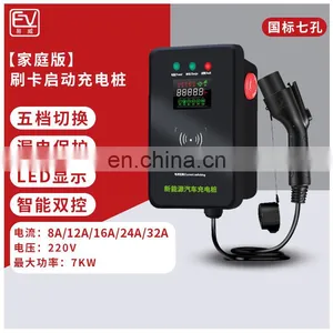 Domestic and Public New Energy Vehicle Charging Spear That Could Meet the Requirements of European Standard thumbnail-3