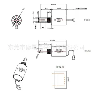 Hot Sale DS-T1928L-01 DC 12v Push Pull Type Tubular Solenoid For Embroidery Machine thumbnail-2