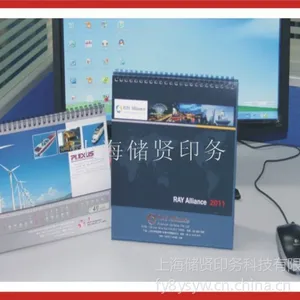 Shanghai Chuxian Printing Technology Co., Ltd. company overview - view 1 thumbnail