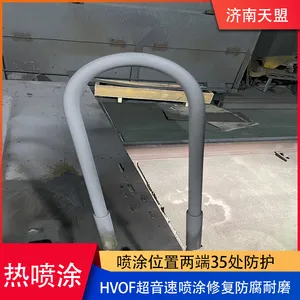 Surface Repair of Tianmeng Workpieces by Supersonic Machining, Anti-corrosion and Wear-resistant Coating, With Acceptable Hardness thumbnail-4