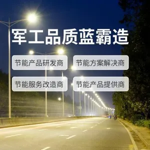 Guangdong Lanba Energy Saving Technology Co., Ltd. company overview - view 1 thumbnail