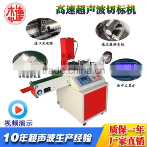 Cutting Lable Machine With Ultrasonic High Efficiency System thumbnail-2