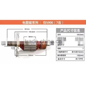 Electric Motor Rotor for Circular Saw With Seven Teeth thumbnail-1