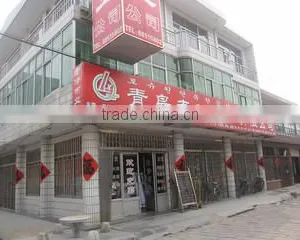 Qingdao Laoxiu Fabrics Co., Ltd. company overview - view 2 thumbnail