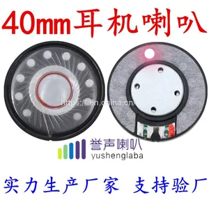 40mm In-ear Headphone Speakers, Over-ear Headphone Unit Speaker Manufacturer, Headband Speaker Supplier thumbnail-1