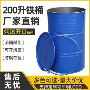 The Open Iron Drum for Producing the Baking Paint Bucket With a Blue Appearance and a Tare Weight of 16 to 20KG200 Liters Has no Deformation. thumbnail-4