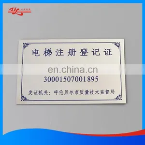 Chemically Etched Stainless Steel Nameplate for Machine thumbnail-1