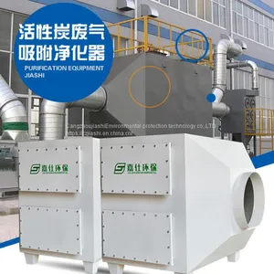 Activated Carbon Waste Gas Purifier thumbnail-1