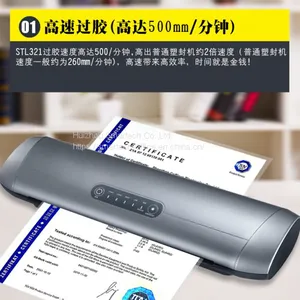 STL321 Professional Fast Laminator thumbnail-1