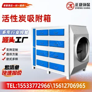 Activated Carbon Adsorption Box Industrial Waste Gas Treatment Cabinet Carbon Filter Box For Organic Exhaust Gas Purification Equipment thumbnail-1
