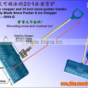 2-in-1 Save Labour Snow Shovel(G804-D) thumbnail-1
