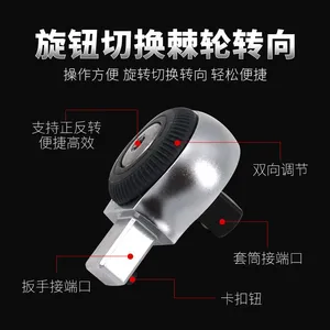 Torque Wrench Square Plug Open Ratchet Head Plug-in Converter Head 1/4