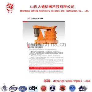 PLGS Series High-efficiency Sand Making Machine thumbnail-2
