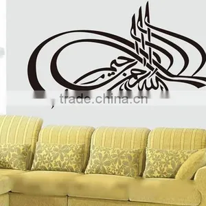 Islamic Muslim Arabic Bismillah Quran Calligraphy Wall Stickers Home Decals Art thumbnail-4