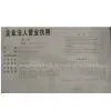 Henan Jindesheng Im & Ex Trading Co.,Ltd company overview - view 1 thumbnail