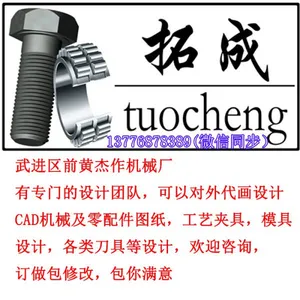 Changzhou Tezhi Machinery Technology Co., Ltd company overview - view 3 thumbnail
