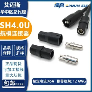 Amass 4.0mm Connector SH4.0U-F/M Electric Scooter Motor Plug Male Female thumbnail-1